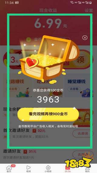 最新今日头条极速版