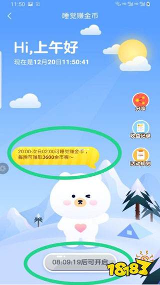 最新今日头条极速版