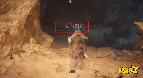 艾尔登法环安身洞窟怎么走 前往安身洞窟路线分享
