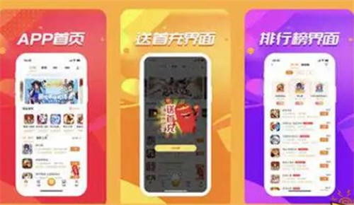 bt手游平台app哪个福利最好 福利手游平台app推荐