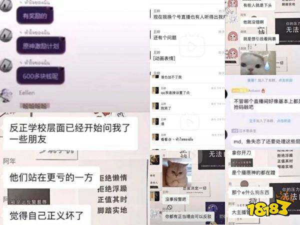 原神雙魚直播毀號 賬號安全再敲警鐘