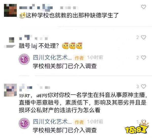 原神雙魚直播毀號 賬號安全再敲警鐘