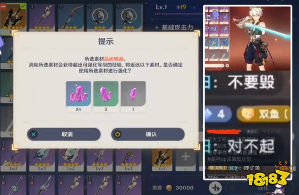 原神雙魚直播毀號 賬號安全再敲警鐘
