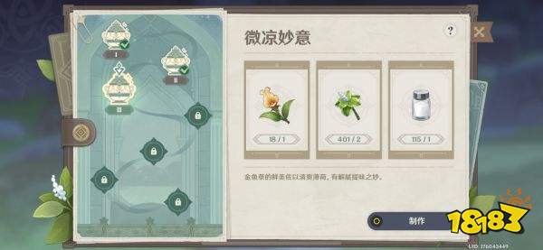 原神有香自西来玩法攻略合集 有香自西来怎么玩