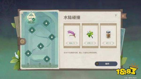 原神有香自西来玩法攻略合集 有香自西来怎么玩