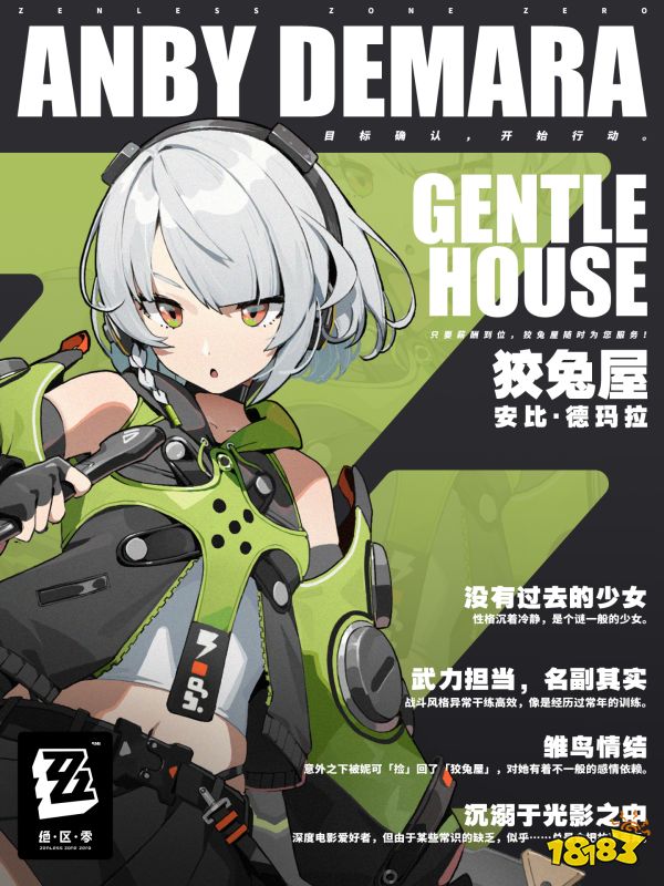 絕區零安比德瑪拉角色前瞻 武力擔當的狡兔少女
