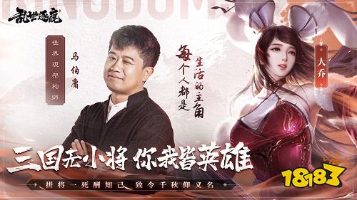 亂世逐鹿下載