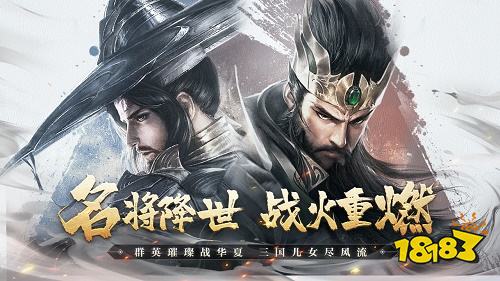 亂世逐鹿下載