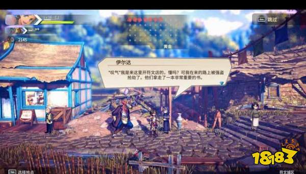 百英雄传崛起应对强盗怎么做 主线任务应对强盗攻略