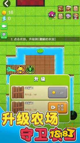 別惹農夫安卓版下載