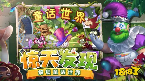 植物大戰僵尸2無限版