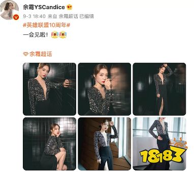 lol余霜一二是什么 一个星期二个直接原图_18183英雄联盟专区