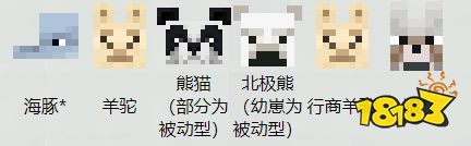 我的世界有什么生物 全生物匯總表