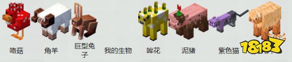 我的世界有什么生物 全生物匯總表