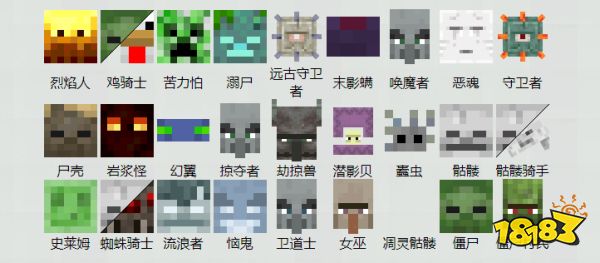 我的世界有什么生物 全生物匯總表