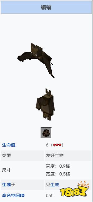 我的世界蝙蝠在哪 蝙蝠位置分享