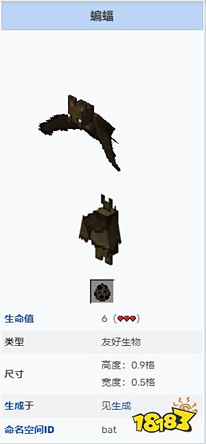 我的世界蝙蝠掉什么 蝙蝠掉落物介绍