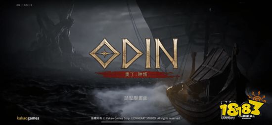 奥丁神判韩服下载攻略 奥丁神判韩服怎么下载