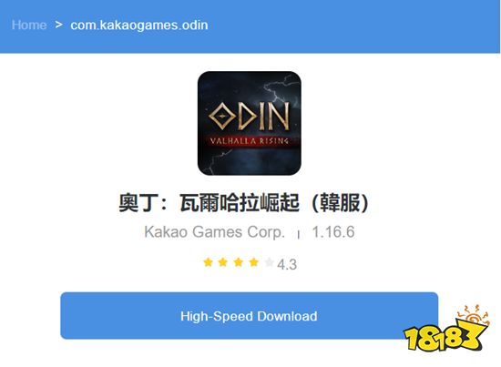 奥丁神判韩服下载攻略 奥丁神判韩服怎么下载