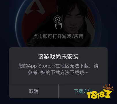 Apex手游国际服iOS怎么下载 apex手游国际服iOS去哪下载