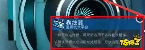 无人深空卷线器怎么做 无人深空卷线器制作攻略