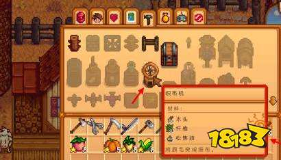 星露谷物语布料怎么获得 星露谷布料获得攻略