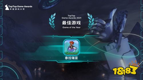 泰拉瑞亞v1.3破解版