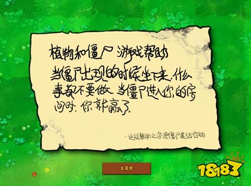 植物大战僵尸1无尽版