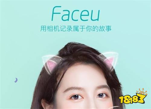 faceu激萌官方版是相机拍照软件,用户可以在faceu激萌官方版上人脸