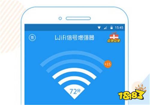 wifi信號增強器app通過解鎖手機設備,自動校準無線模塊等原理讓網速