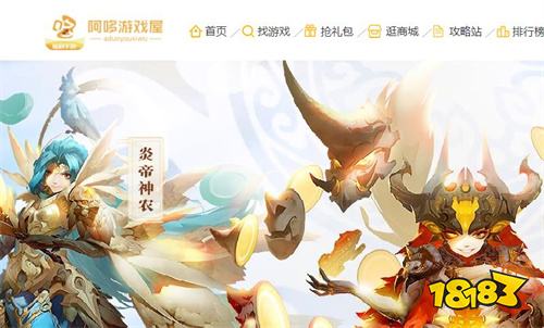 阿哆手游平臺app官方下載