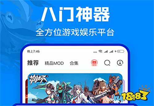 开挂神器下载破解版