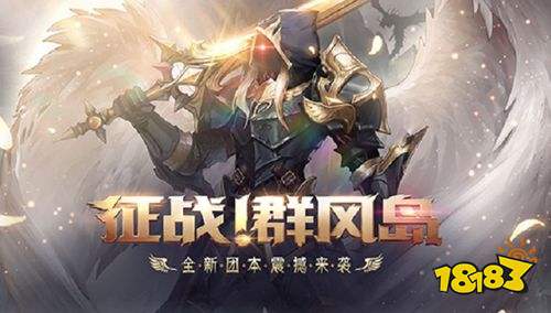 阿拉德大陸手游