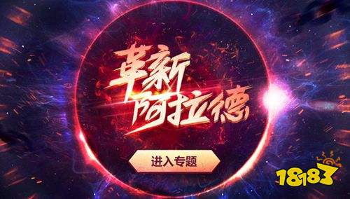 阿拉德手游安裝包
