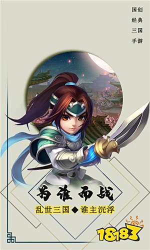 叫我三国迷sf下载