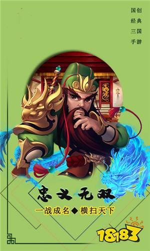 三国志：霸王的梦想手机版下载