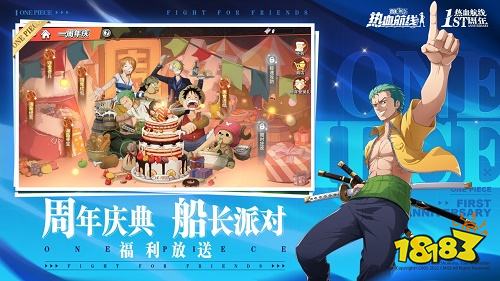 航海王熱血航線最新下載