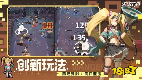 流浪方舟正式版