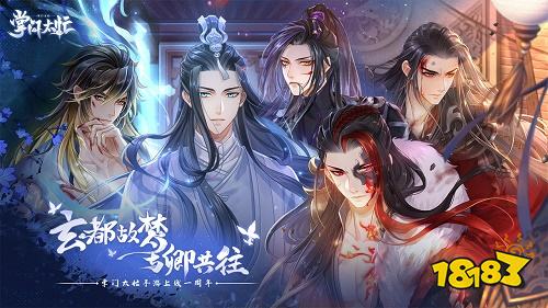 掌門太忙新版