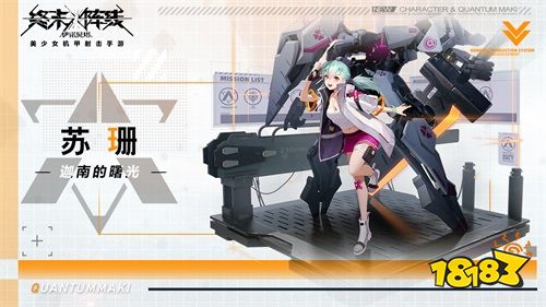 机甲浪漫少女守候 美少女二次元手游终末阵线伊诺贝塔震撼来袭