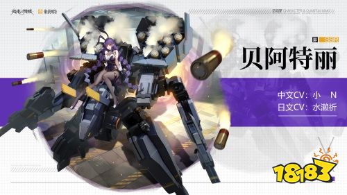 机甲浪漫少女守候 美少女二次元手游终末阵线伊诺贝塔震撼来袭