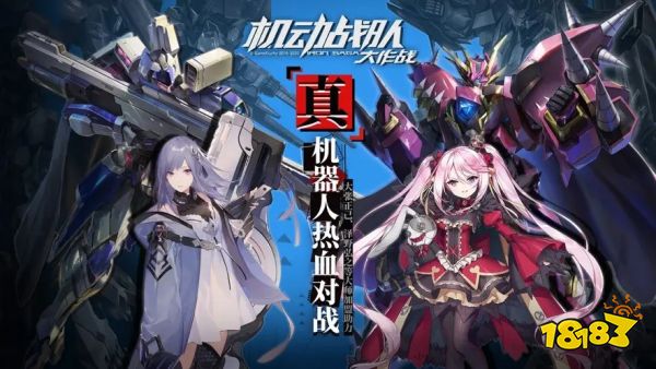 二次元机甲手游排行前十游戏推荐 二次元机甲手游排行榜