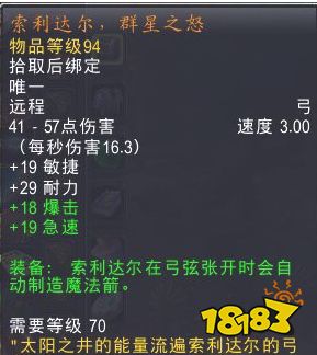 魔兽世界橙弓可以幻化吗 橙弓幻化方法介绍