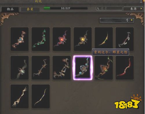 魔兽世界橙弓可以幻化吗 橙弓幻化方法介绍