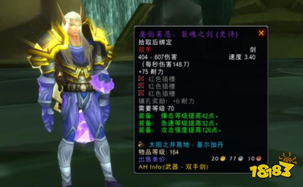 魔兽世界p5阶段法师毕业装备是什么 p5法师毕业装备介绍