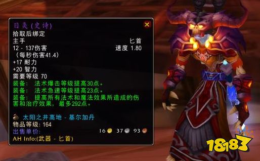 魔兽世界p5阶段法师毕业装备是什么 p5法师毕业装备介绍