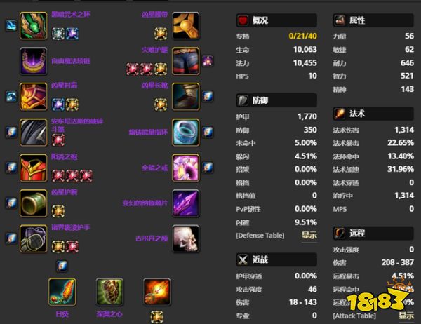 魔兽世界P5阶段术士天赋怎么点 P5术士天赋加点推荐