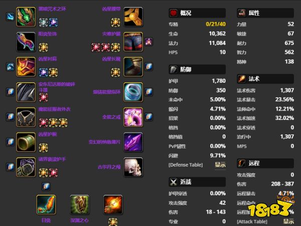 魔兽世界P5阶段术士天赋怎么点 P5术士天赋加点推荐