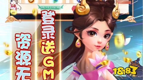 戮仙战纪送GM50万充手游