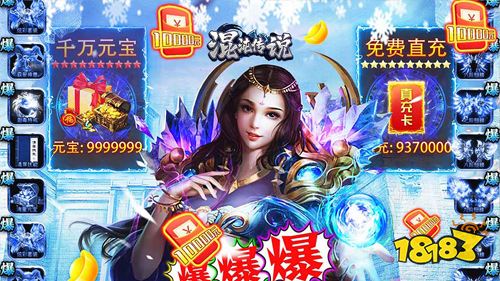 混沌传说GM无限元宝手游